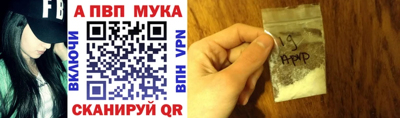 A PVP VHQ  Купить закладки  Пугачёв 