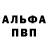 Альфа ПВП СК nbRUSklleR