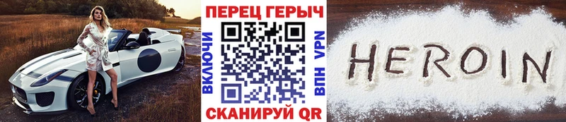 Героин хмурый  Купить где  Пугачёв 