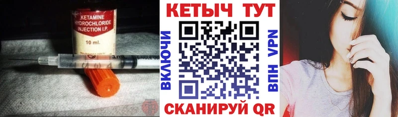 Кетамин VHQ Купить закладки Пугачёв