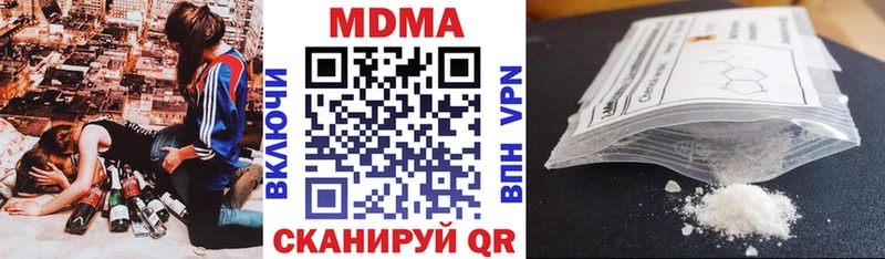 МДМА Molly  Купить  Пугачёв 